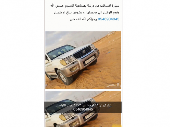  سيارة انسرقت