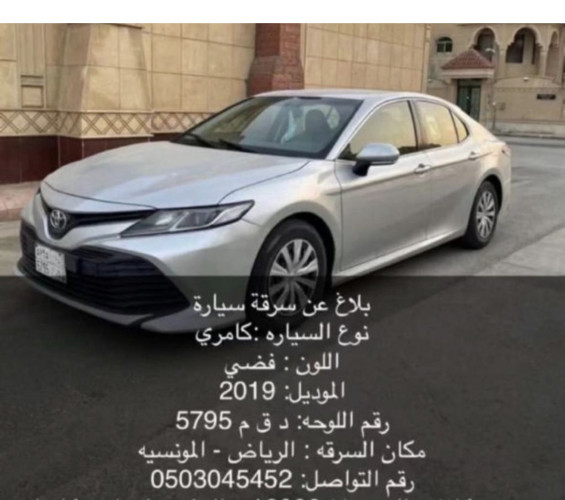  سيارة مسروقة