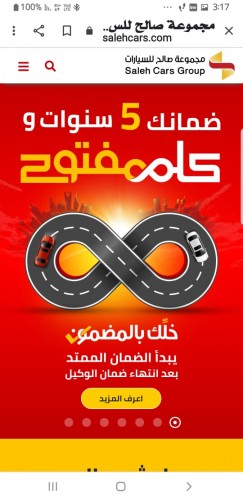  advs/999794 مجموعة صالح للسيارات