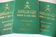مفقودات قسم جوازات السفر